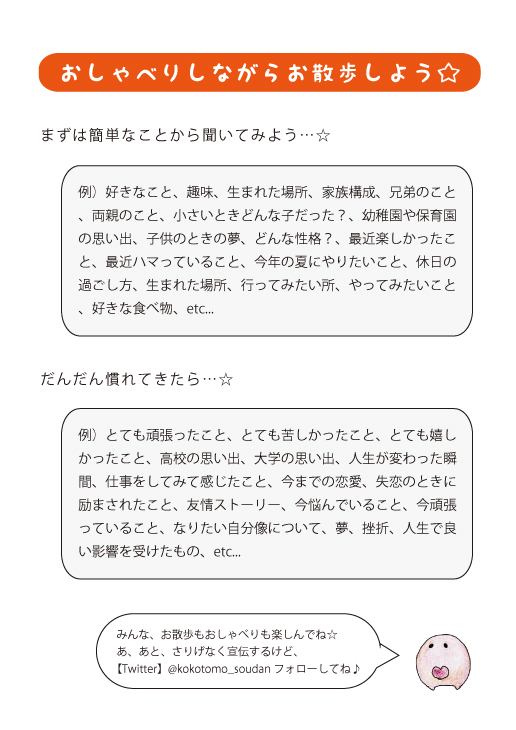 会話カード