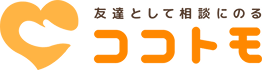 ココトモのサイトのロゴ